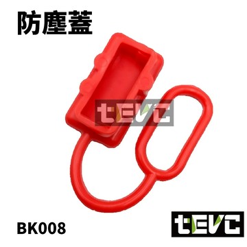 《tevc》發票 安德森 防塵蓋 50A 2P 防塵套 保護套 連接器 橡膠套 接頭 插頭 保護蓋 PVC 太陽能 對插