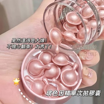 【官方正品】OSUFl抗皺奇跡丸 玻色因膠原精華膠囊 緊緻炸紋 補水保濕 提亮 抗老 精華液 面部修護
