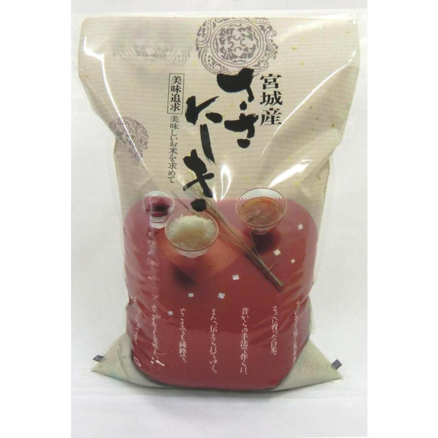 宮城登米産　環境保全米　ササニシキ　２kg（無洗米）