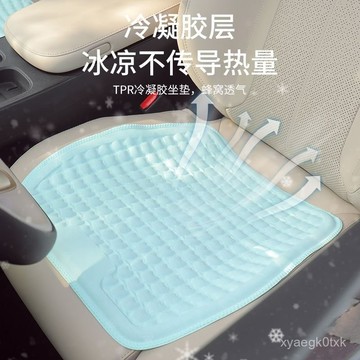 🔥桃園寄出🔥汽車坐墊夏季涼墊冷凝膠座椅通風座墊小清新冰絲透氣車墊四季通用 EWLB