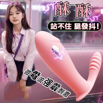 ROSELEX 勞樂斯 酥酥 微電流強震隱形穿戴按摩器﹝10頻調控/親膚矽膠/輕巧便攜﹞