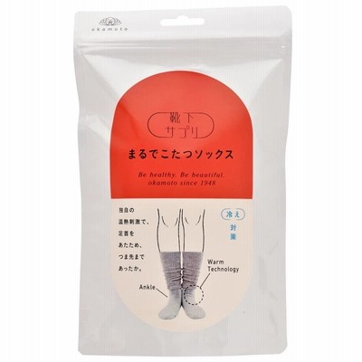 オカモト 靴下サプリ まるでこたつソックス ミディアムグレー 632ー995 レディース ２３．０ー２５．０ｃｍ