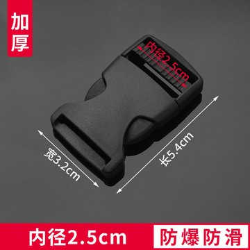 💥桃園出貨💥免運💥可開票💥卡扣背包帶子調節扣防滑背帶子母扣塑料插扣書包扣環配件腰包扣子