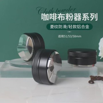 咖啡布粉器不銹鋼壓粉器智能意式壓粉錘套裝可調49/51/53/54/58mm