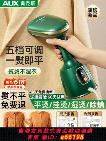 【台灣公司 可開發票】奧克斯手持掛燙機熨燙機家用宿舍小型蒸汽電熨斗便攜式燙衣服神器