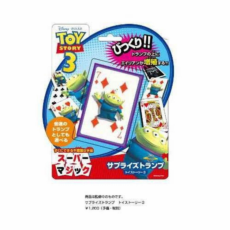 手品 マジック マジックテイメント ディズニーサプライズ
