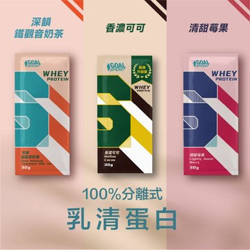 goalgoal100%分離式乳清蛋白(多組入) | 乳糖不耐症挑這款 高蛋白 蛋白粉