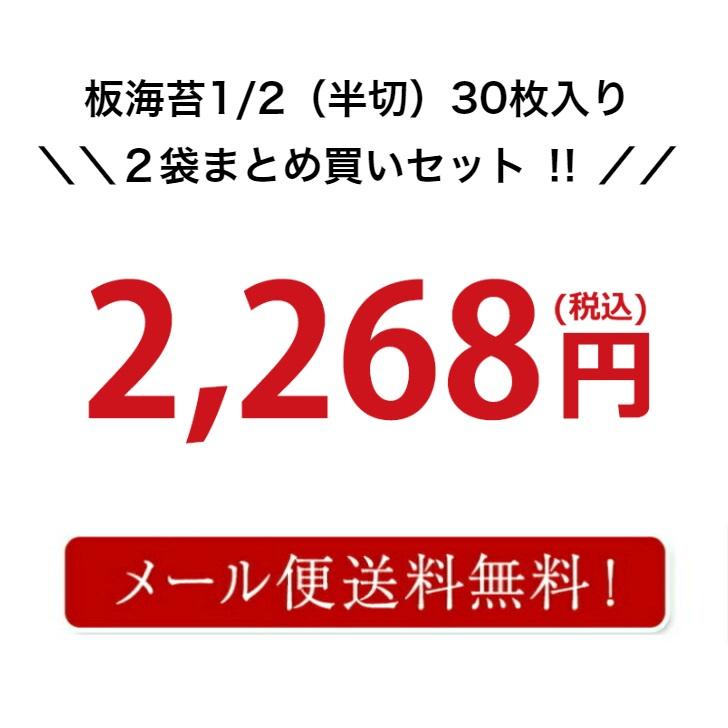 海苔 コンビニおにぎり海苔 おいしい焼き海苔 送料無料  フィルム入り焼きのり３０枚×２袋　 コンビニタイプ　焼きのり※