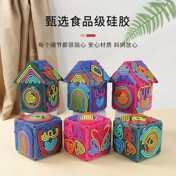 🔥臺灣出貨🔥兒童益智玩具3D立體解壓小屋子硅膠無毒材質9合1拼搭DIY創意玩具06P6