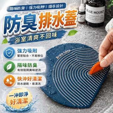 排水孔蓋 水孔蓋 矽膠水孔蓋 地漏蓋 水槽蓋 排水口蓋 流理台水孔蓋 浴缸蓋 毛髮濾網 廚房浴室排水口收納