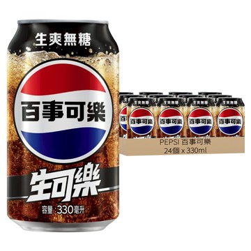 PEPSI 百事可樂 無糖生可樂  24個  330ml