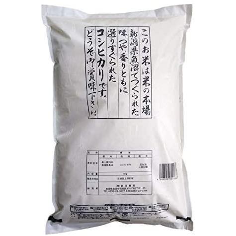 新米 精米 新潟県 魚沼産 コシヒカリ 令和4年産 新米 白米 米 コメ （5kg×1袋）