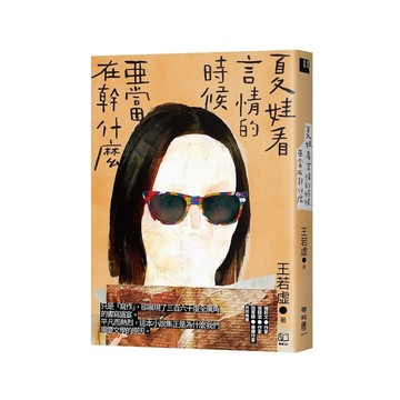 夏娃看言情的時候亞當在幹什麼