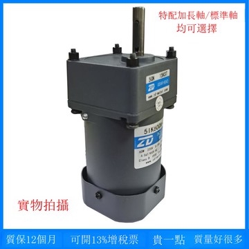 中大交流齒輪減速電機馬達220v三相異步電動機可調速電機帶接線盒[DD2610001]