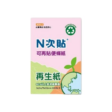 N次貼 再生紙便條紙 3x2in/76x51mm 100張/本 80%以上回收紙製造  粉紅色  1本