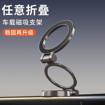 三環手機車載支架2024新款磁吸手機架Magsafe汽車導航專用多功能