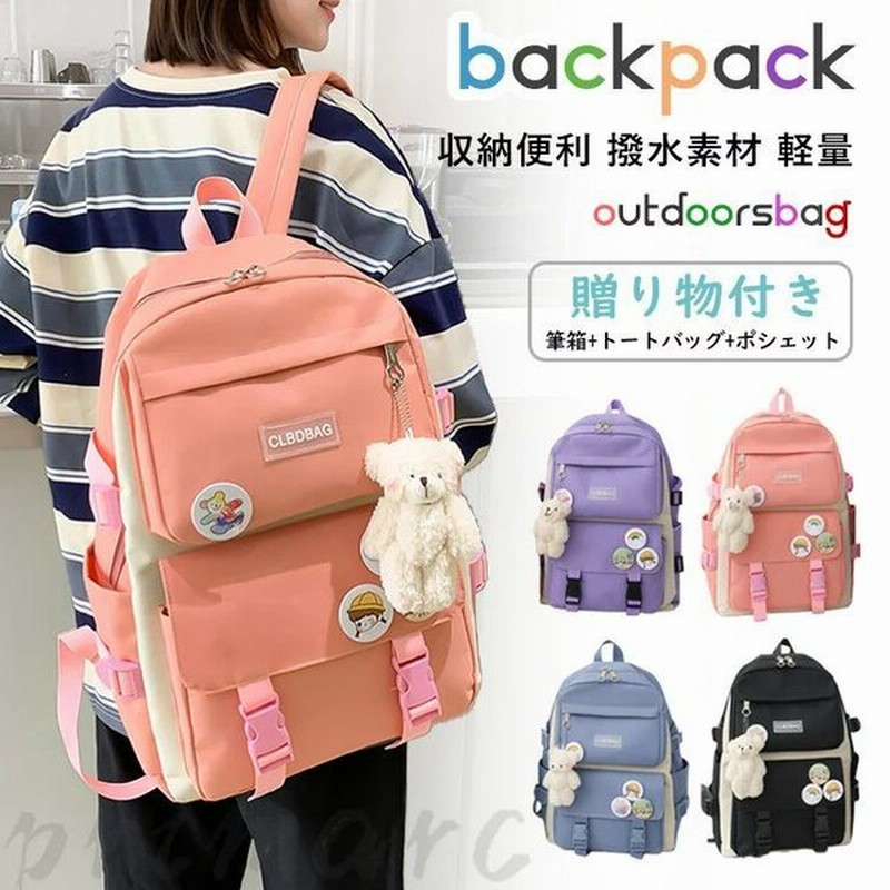 リュック女の子通学リュック女子リュックジュニアリュックサック入学グッズ中学生高校生小学生大容量女の子バックパックアウトドア多収納a4大き 通販 Lineポイント最大0 5 Get Lineショッピング