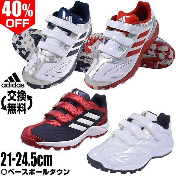 交換無料 アディダス ジュニア アディピュア トレーニングシューズ 野球 Tr Kv モデル 少年 ベルクロ Adipure Tr Kv Cq1285 Cq1286 Cq12 Cg4591 アウトレット 通販 Lineポイント最大0 5 Get Lineショッピング