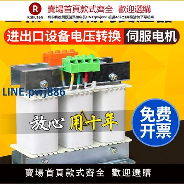 【高品質超低價】三相干式隔離變壓器380V變220V200轉415V440v660伺服10KW20KVA5kw
