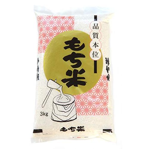 新米 もち米 滋賀県羽二重糯 白米 令和5年 滋賀県産 モチ米 (3kg) 60