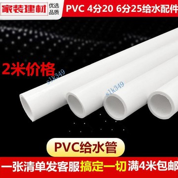 購滿199出貨 台灣發貨 PVC給水管 2025324050配件 立體三四通 DIY直接彎頭 櫃架子塑料接頭