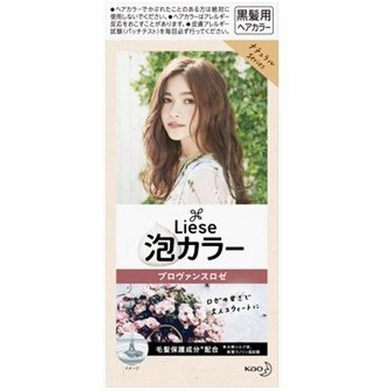 花王 リーゼ 泡カラー プロヴァンスロゼ 1セット 黒髪用 ヘアカラー 医薬部外品 通販 Lineポイント最大0 5 Get Lineショッピング