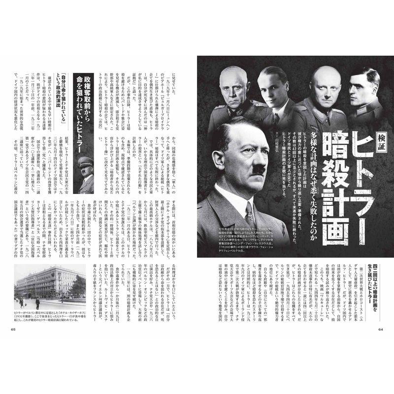 歴史群像 2023年6月号