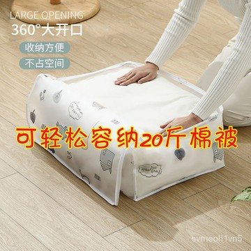爆賣款傢用棉被收納袋透明收納整理袋防塵防潮衣物袋大號棉被袋子裝被子