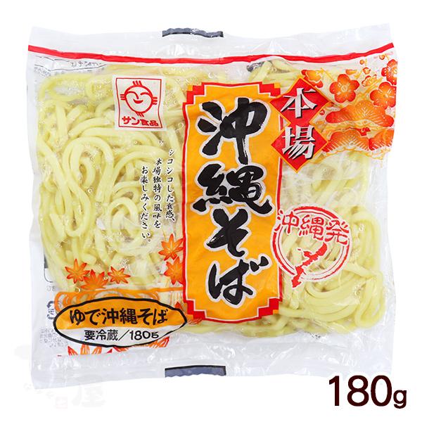 サン食品 沖縄そば L麺ソフト (ロング麺) 180g