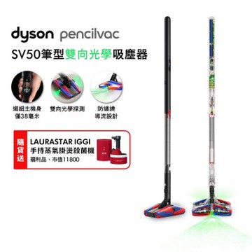 Dyson 戴森 PencilVac Fluffycones SV50 鉛筆/筆型吸塵器 送LAURASTAR IGGI掛燙機福利品