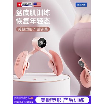盆底肌訓練器美臀儀產后恢復凱格爾盆骨收胯瑜伽夾大腿內側瘦腿器