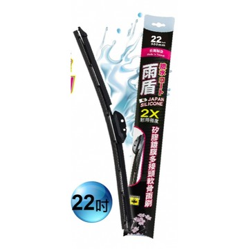 【福利品商品】雨盾 矽膠鍍膜多接頭軟骨雨刷, 22吋(550mm), 1支