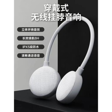 掛脖式無線藍牙音箱運動戶外防水插卡高清通話降噪便攜雙喇叭音響