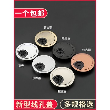 鋅合金桌面穿線孔 電腦桌線孔蓋 辦公桌穿線孔蓋板 桌面開孔過線盒 孔洞封口裝飾圈 #辦公#桌線孔