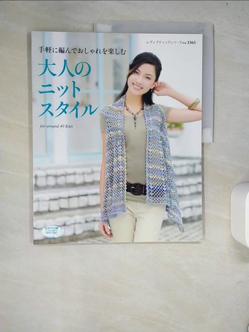 【書寶二手書T2／美工_R4K】大人????????－手??編?????????? _日文