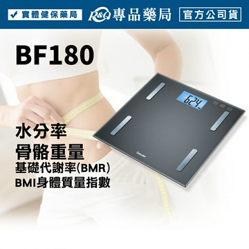 德國博依 身體組成體脂計 (BF180)(肌肉率 體脂率 水分率 BMI) 專品藥局 【2033659】