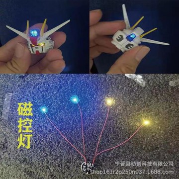 磁控燈mgsd自由磁控燈自由磁控燈強襲自由磁控燈加燈改造黃加藍