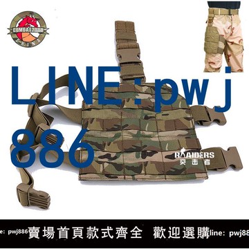 【物美價廉】COMBAT2000腿部攜行板腿包腰部快拔套Molle織帶掛板戰術裝備轉換