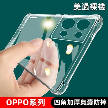 空壓殼 保護殼 手機殼 適用OPPO reno 8 7 6 5 pro 8z 8T 7z A78 A74 A77 防摔殼