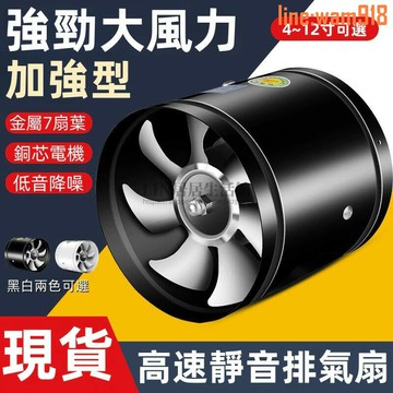 【店長推薦】靜音 4吋/6吋/8吋/10吋 排氣扇 圓形管道風機 換氣扇