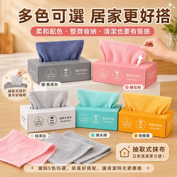 隔日達 抹布 抽取式抹布 一次性抹布 懶人抹布 超細纖維抹布廚房一次性懶人加厚可水洗洗碗布乾濕兩用抽取式百潔布吸油