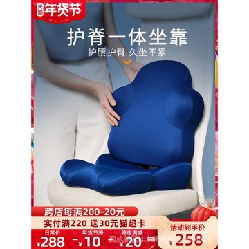 【現貨速發】脊態坐墊靠墊一件式辦公室美臀護腰墊記憶棉座墊久坐神器椅墊痔瘡墊