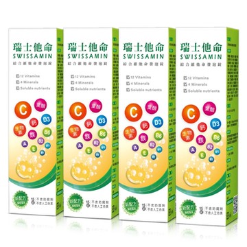 【Shiteh 西德】瑞士他命綜合維他命發泡錠(15錠)X4入