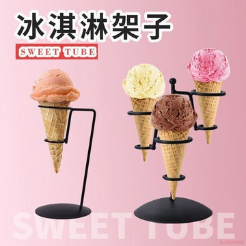 桃園出貨✨鐵藝甜筒架蛋筒架子聖代脆皮冰淇淋展示架甜品臺支架