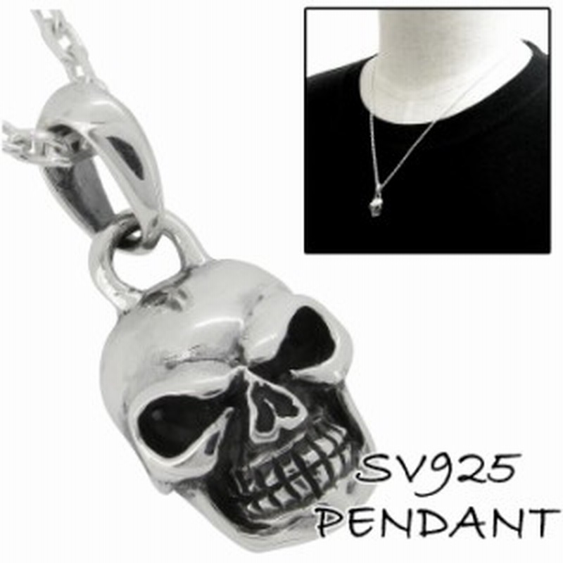 スタンダートスカル シルバーペンダントトップ ペンダントヘッド チェーンなし メンズ ネックレストップ 首飾り シルバー925 骸骨 ガイ 通販 Lineポイント最大get Lineショッピング