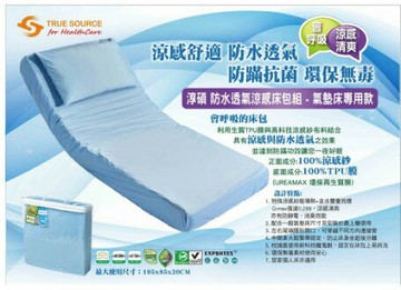 【氣墊床床包】涼感床包 氣墊床 專用床包  防水透氣單人