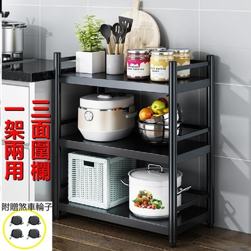 【誠宜居家】55x35x88公分《黑色》三面圍欄-三層不鏽鋼隙縫架(贈輪組)-加強底部橫梁(-收納架 不鏽鋼置物架 不銹鋼置物架 廚房不銹鋼置物架 置物架 家電架 廚房架 架子)