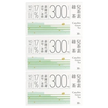 Teascovery 發現茶 冷泡兒茶素綠茶  6g  30包  3盒