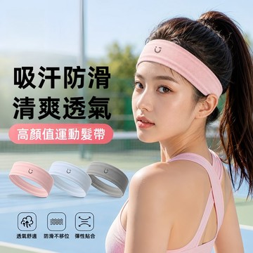 升級超輕透氣髮帶 透氣速干 高彈 輕量 吸汗頭巾 吸汗頭帶 吸汗髮帶 冰絲髮帶 男女通用 訓練頭巾 健身髮帶 跑步止汗