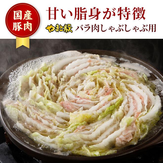 国産 やまと豚 バラ肉 しゃぶしゃぶ用 300g [冷凍] 豚肉 豚バラ 豚バラ肉 しゃぶしゃぶ しゃぶしゃぶ肉 肉 お肉 お取り寄せグルメ 食品 食べ物 ギフト 内祝い